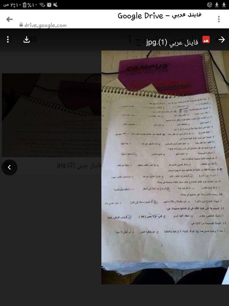 Screenshot_٢٠٢٠٠٦١٠-٠٢١٠٠٥.jpg