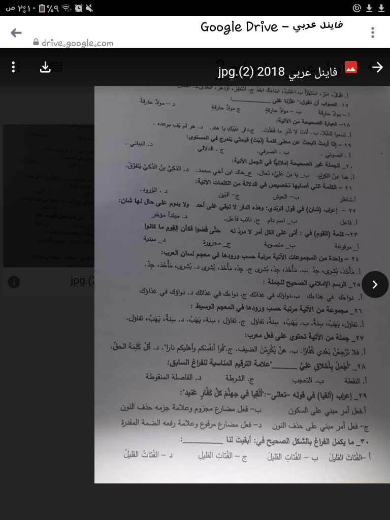 Screenshot_٢٠٢٠٠٦١٠-٠٢١٠٤٣.jpg